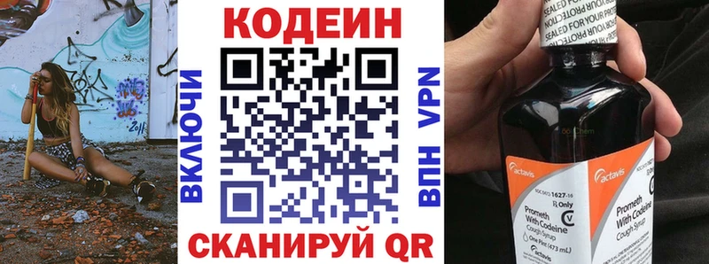 Кодеиновый сироп Lean напиток Lean (лин)  блэк спрут маркетплейс  Луховицы 