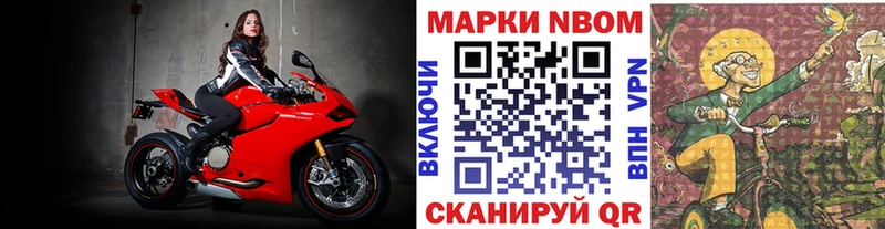 Марки NBOMe 1,8мг  Луховицы 